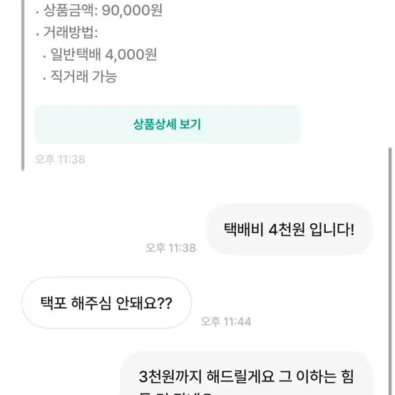 매니아들의상점 << 예의없는 급식 박제