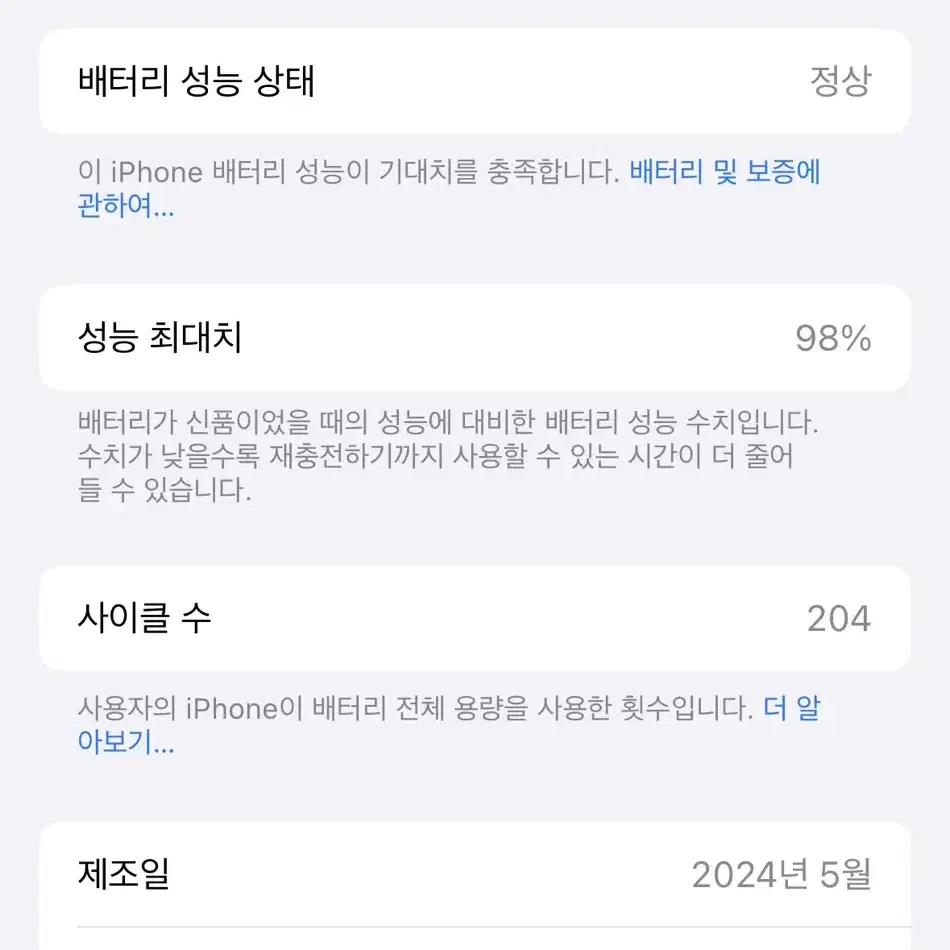 아이폰15 프로 128 화이트