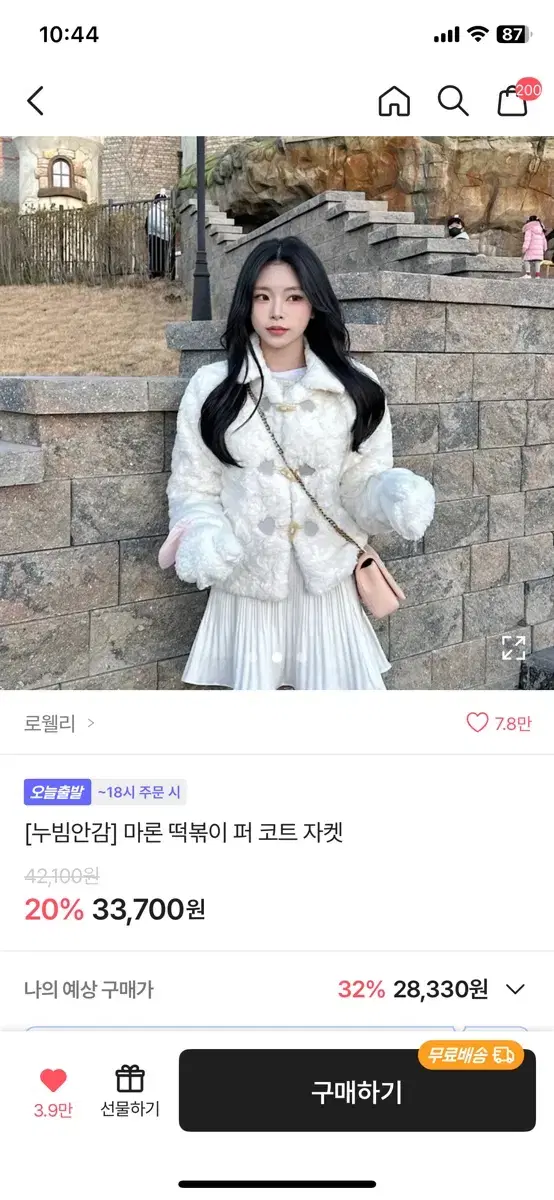 에이블리 마론 떡볶이 퍼 코트 자켓