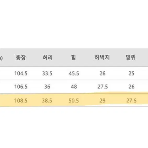 어반드레스 래더 부츠컷 팬츠(오버핏 조정가능)