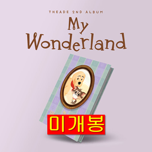 디에이드 (THEADE) - My Wonderland (미개봉, CD)