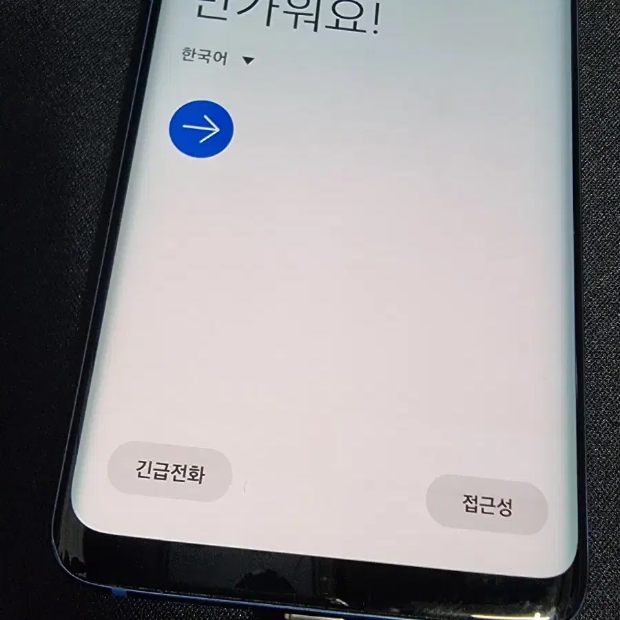 갤럭시S9 블루 64GB