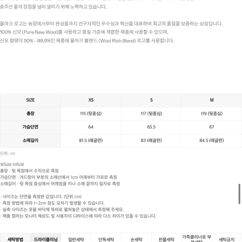 인사일런스 우먼 래글런 알파카 로브 코트 M사이즈