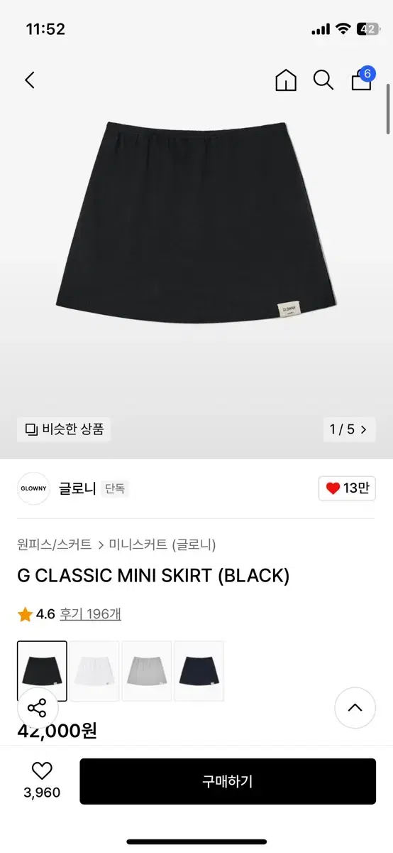 글로니 G classic mini skirt