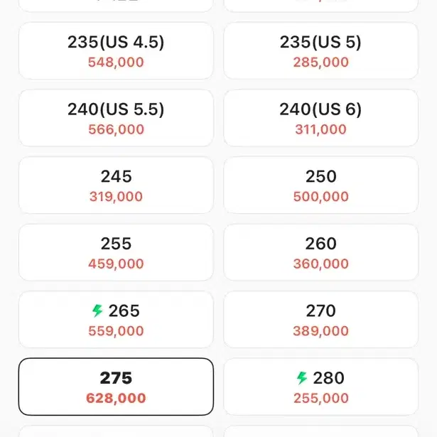 앰부쉬 에어포스1 275