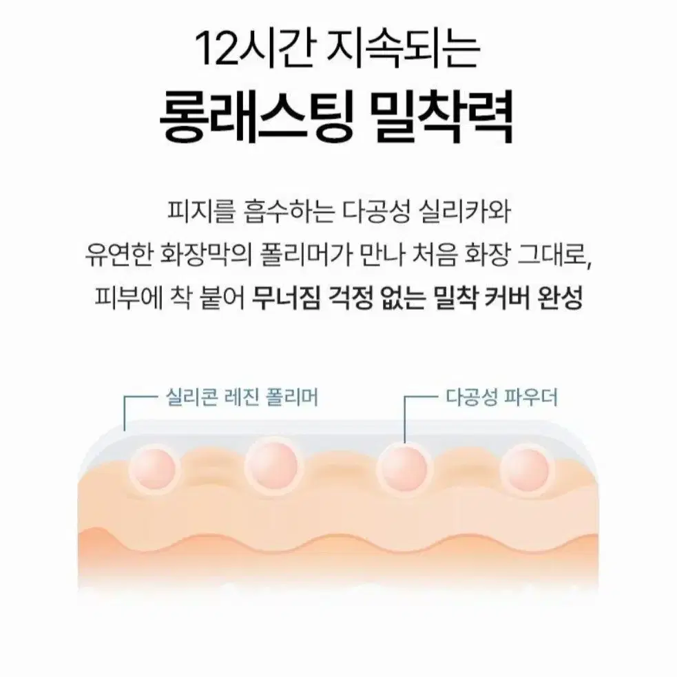 VDL 커버스테인 퍼펙팅 쿠션 리필 V02 리필 +퍼프하나 더