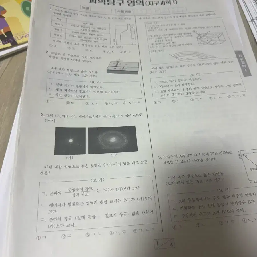 수능 모의고사(시대인재)