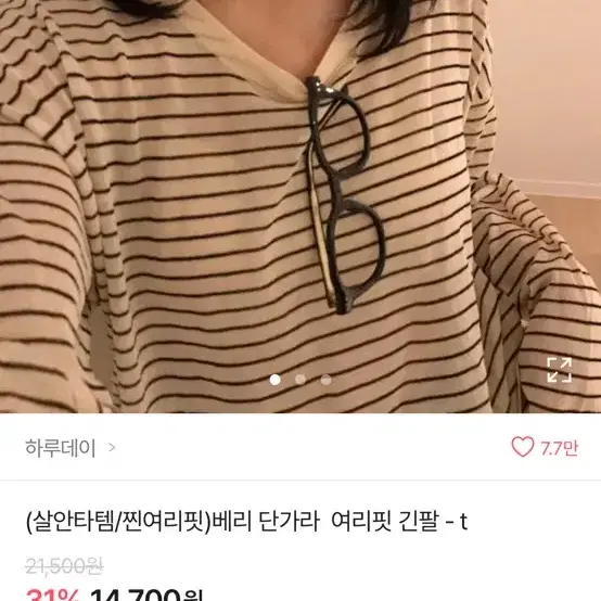 에이블리 단가라 긴팔 티 티셔츠 판매 교신