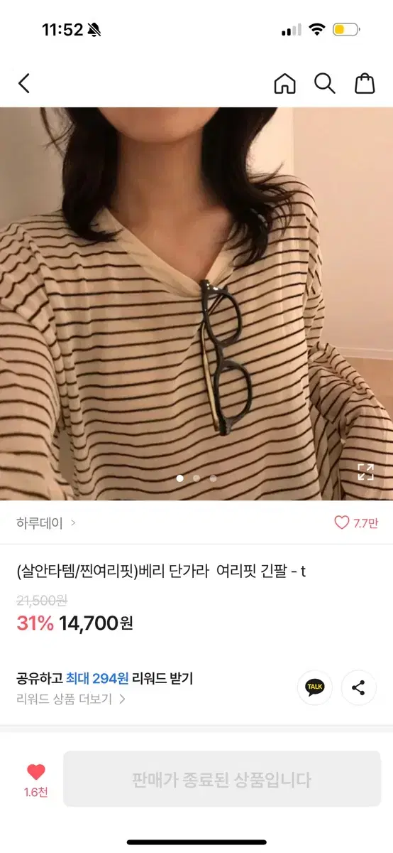 에이블리 단가라 긴팔 티 티셔츠 판매 교신