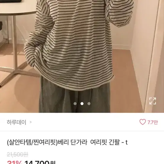 에이블리 단가라 긴팔 티 티셔츠 판매 교신