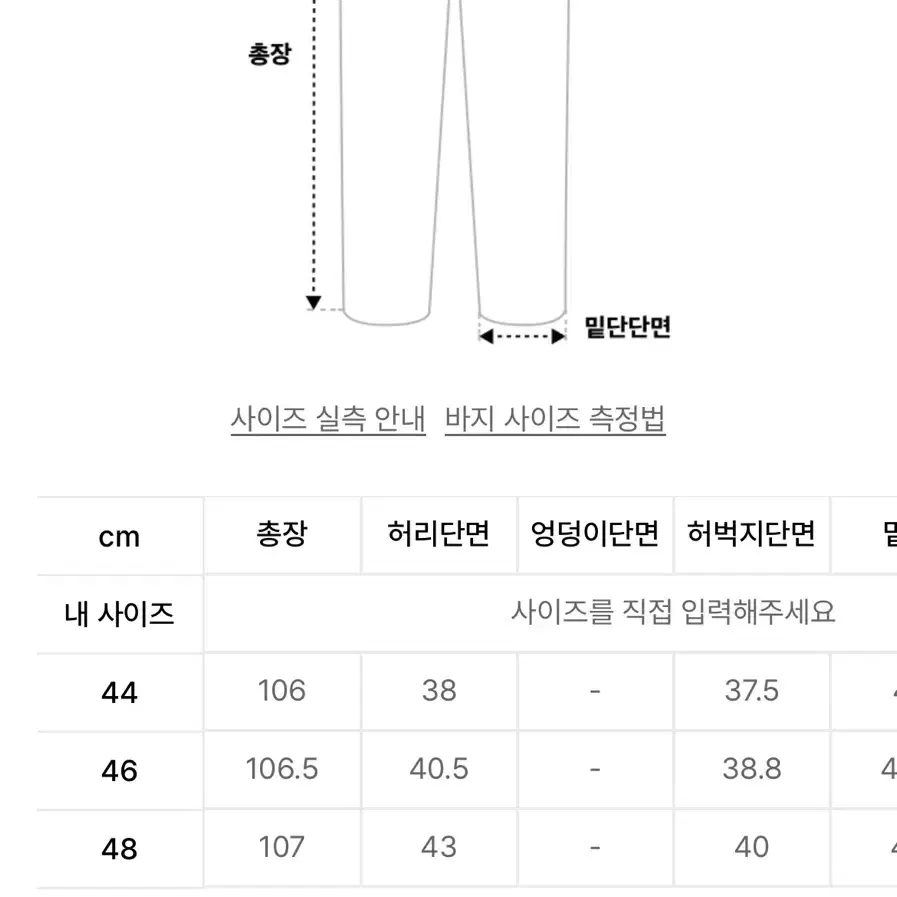 엘무드 리옹 벌룬핏 와이드 슬랙스 44