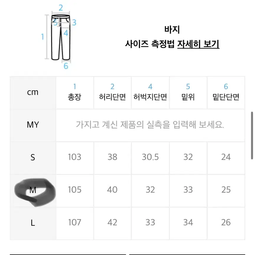 [새상품]이모잔 와이드 데님팬츠 m