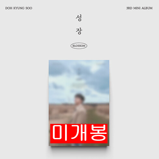 디오 (도경수) - 성장 [MARS Ver.] (미개봉, CD)