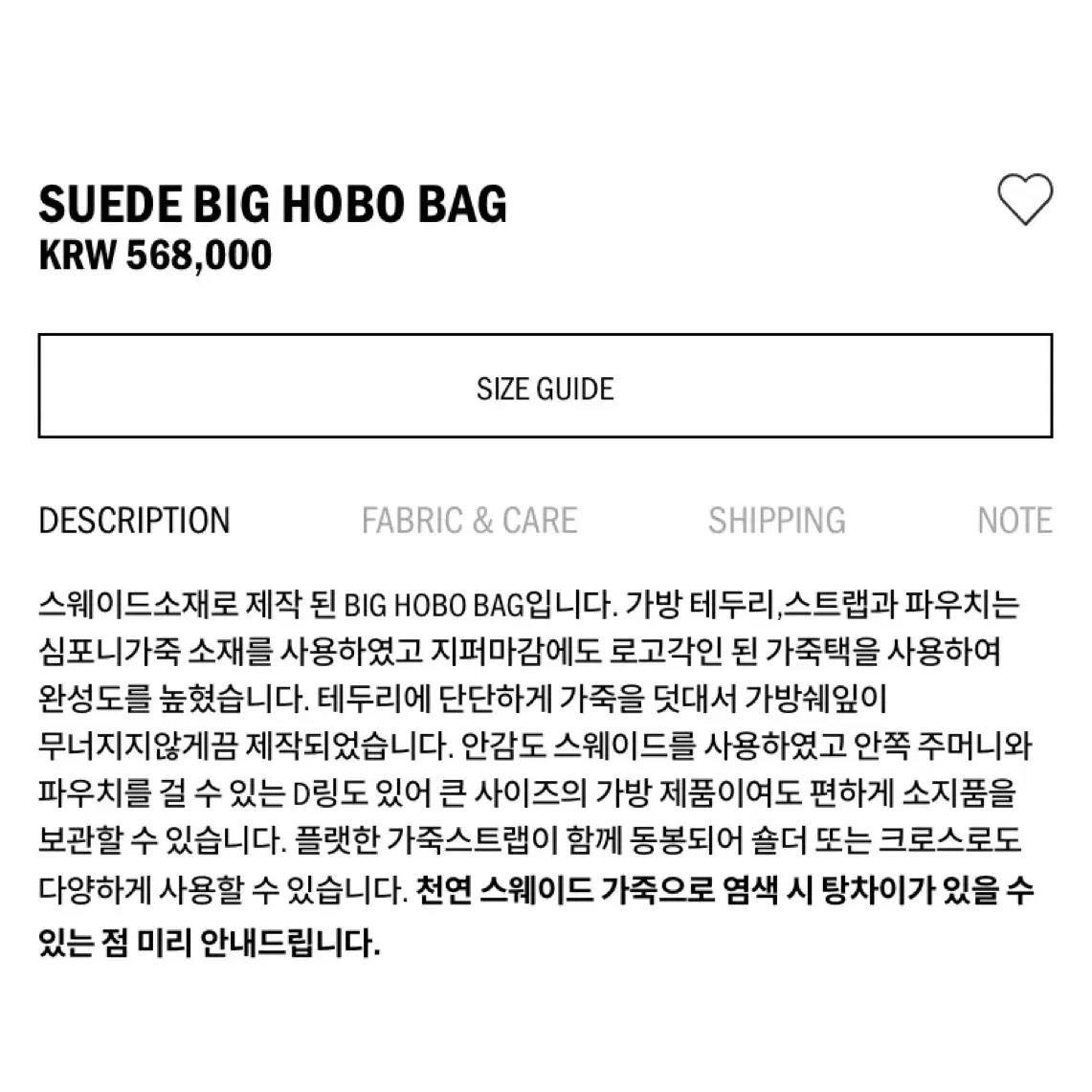 에토스 스웨이드 빅호보백