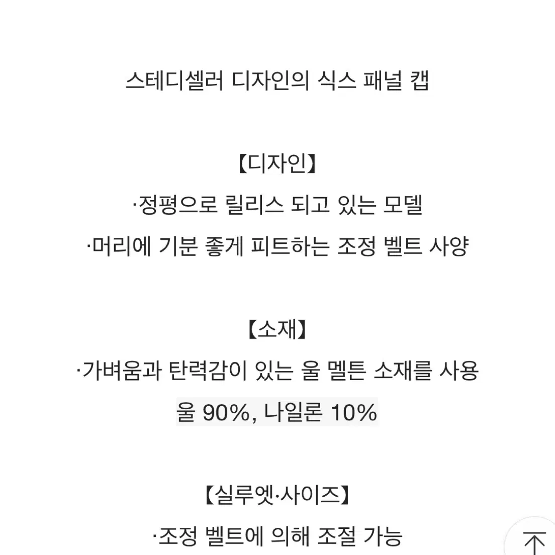 키지마 타카유키 멜튼 6패널 볼캡 블랙