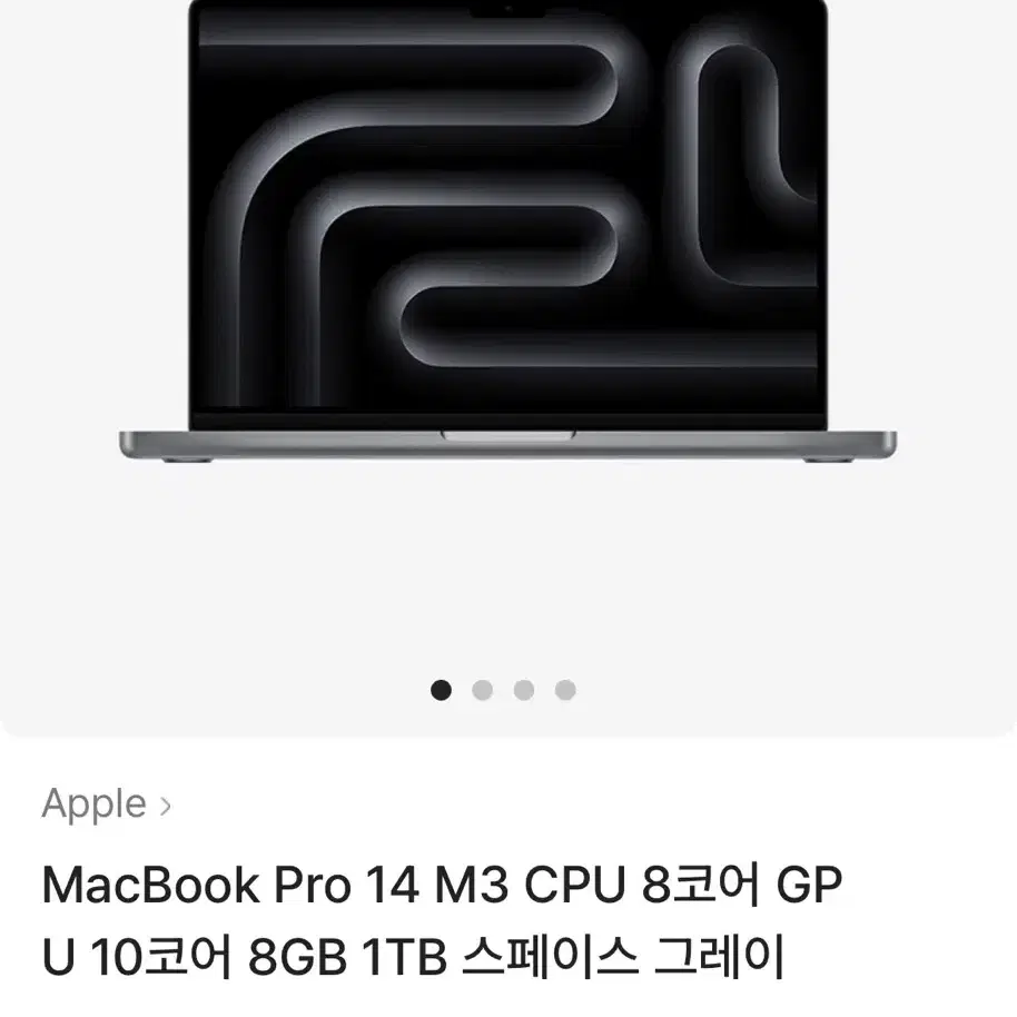 맥북프로14 M3 8GB 1TB 스페이스그레이 미개봉 새상품