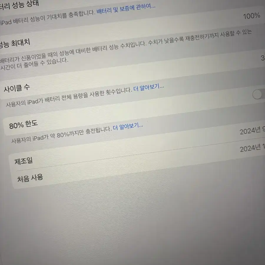 아이패드 에어 13인치 128GB 스그