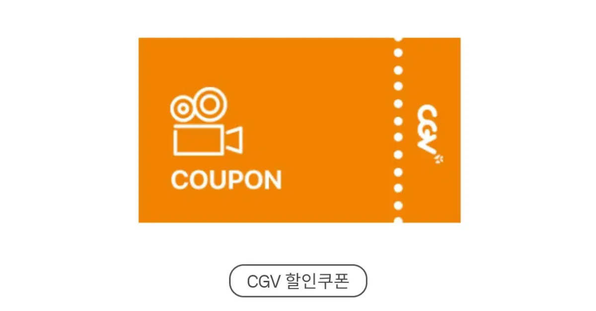 CGV 콤보 50% 할인권 판매합니다.