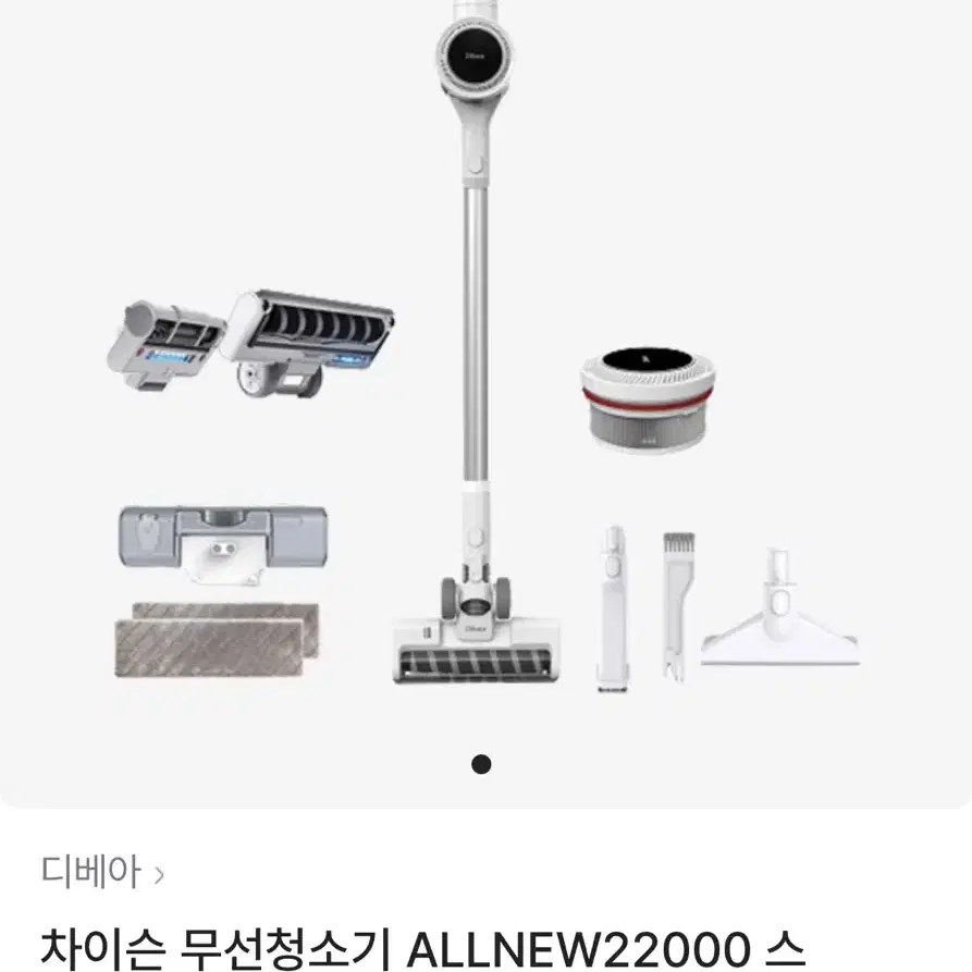 차이슨 무선청소기 ALLNEW 22000 스노우 화이트 미개봉 새상품