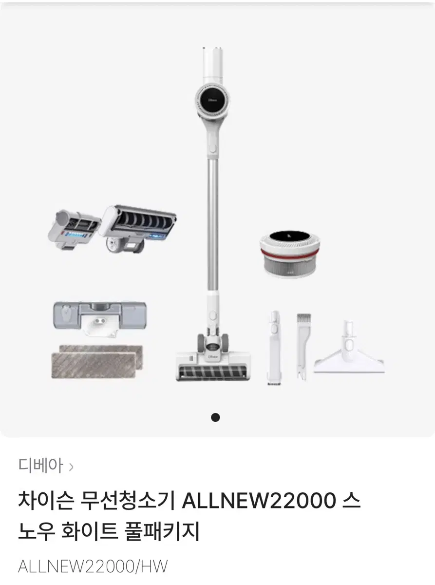 차이슨 무선청소기 ALLNEW 22000 스노우 화이트 미개봉 새상품