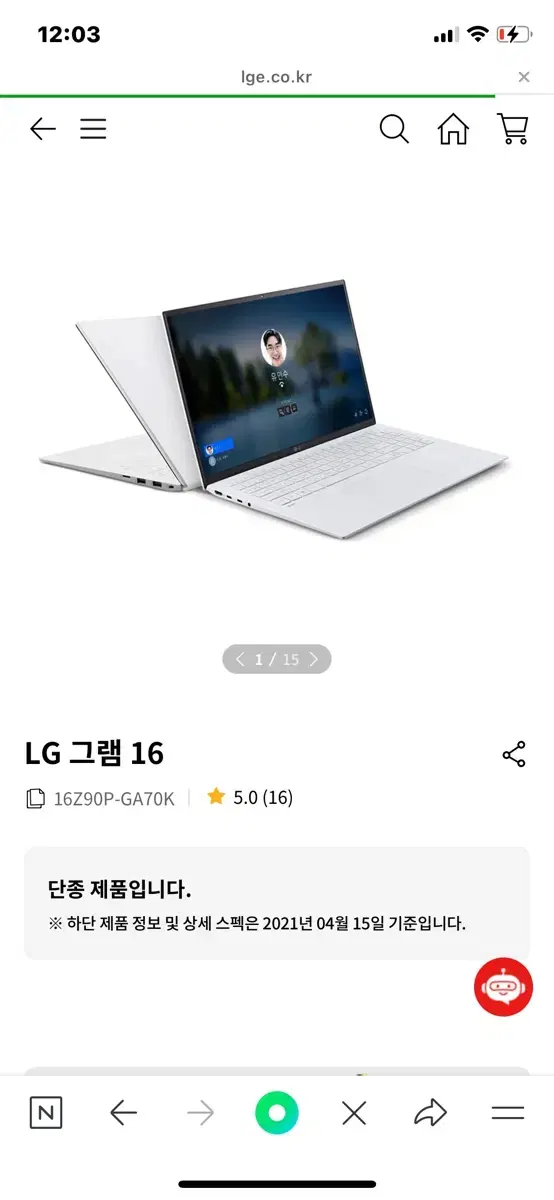 LG그램 16z90p-ga70k i7