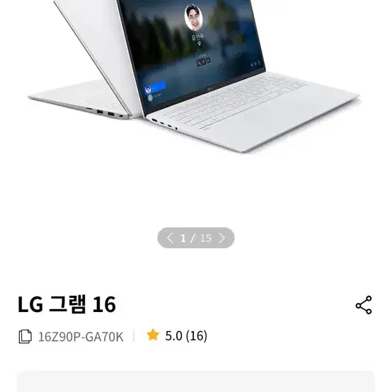 LG그램 16z90p-ga70k i7