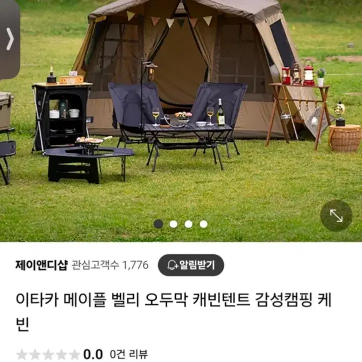 메이플 벨리 케빈텐트