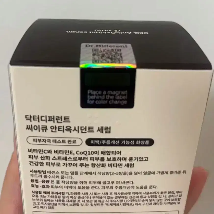 닥터디퍼런트 CEQ 안티옥시던트 세럼15ml*2