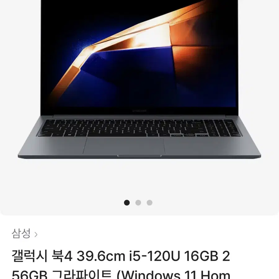 갤럭시북4 39.6cm i5-120U 16GB 미개봉 새상품