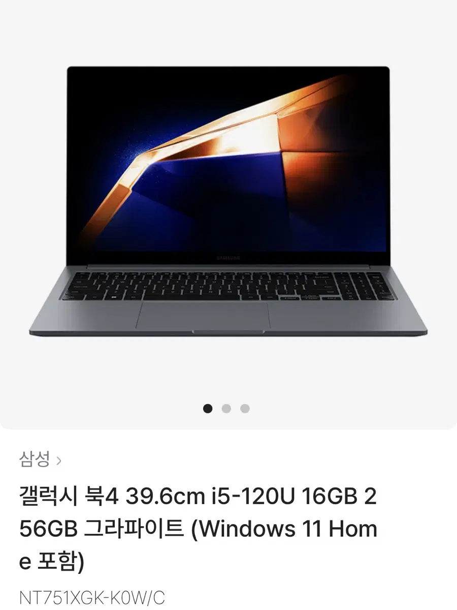 갤럭시북4 39.6cm i5-120U 16GB 미개봉 새상품