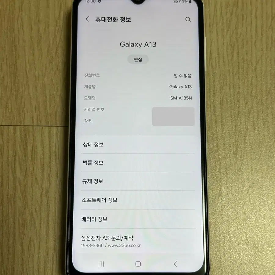 A급 A135 갤럭시A13 화이트 64GB