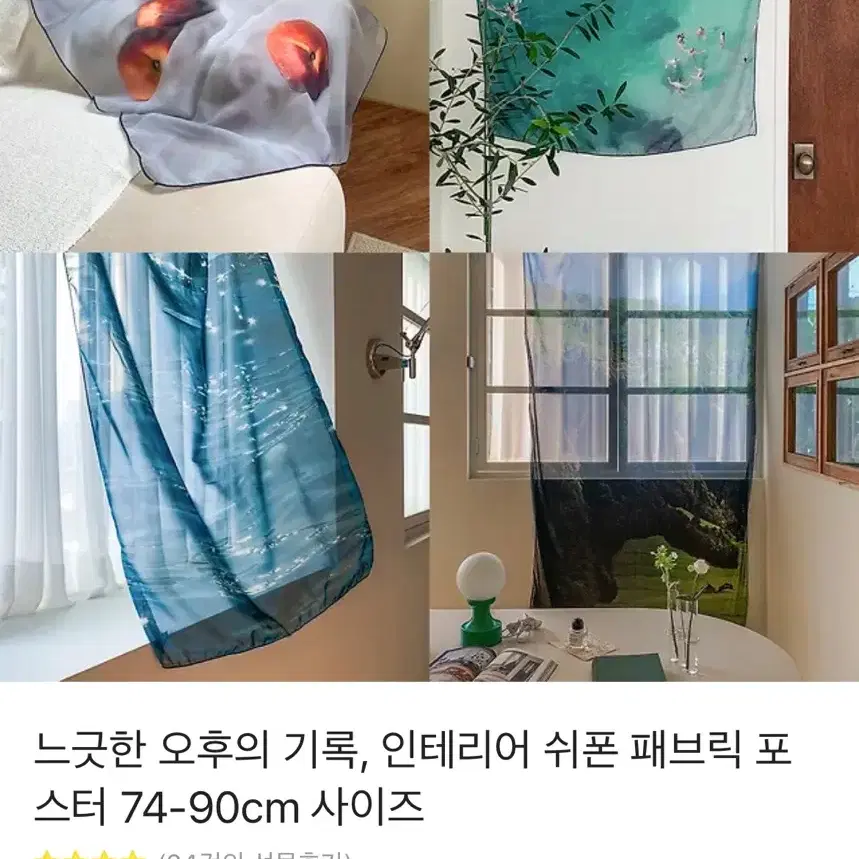 패브릭 포스터