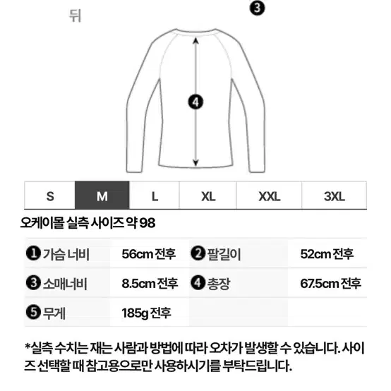 cp컴퍼니 나일론 맨투맨