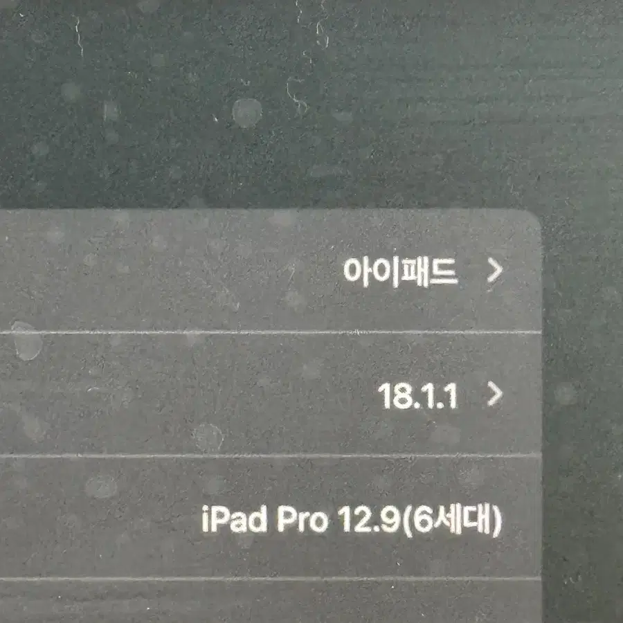 아이패드 프로 6세대 12.9 512gb (와이파이) 스그 팝니다