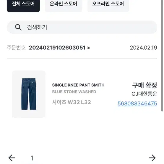 칼하트 wip SINGLE KNEE PANT SMITH