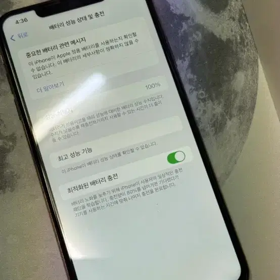 아이폰 XS MAX 배터리100,액정깨짐X,페이스아이디O