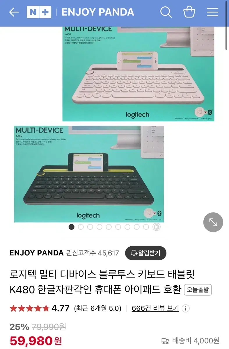 로지텍 MULTI-DEVICE K480 (새상품)