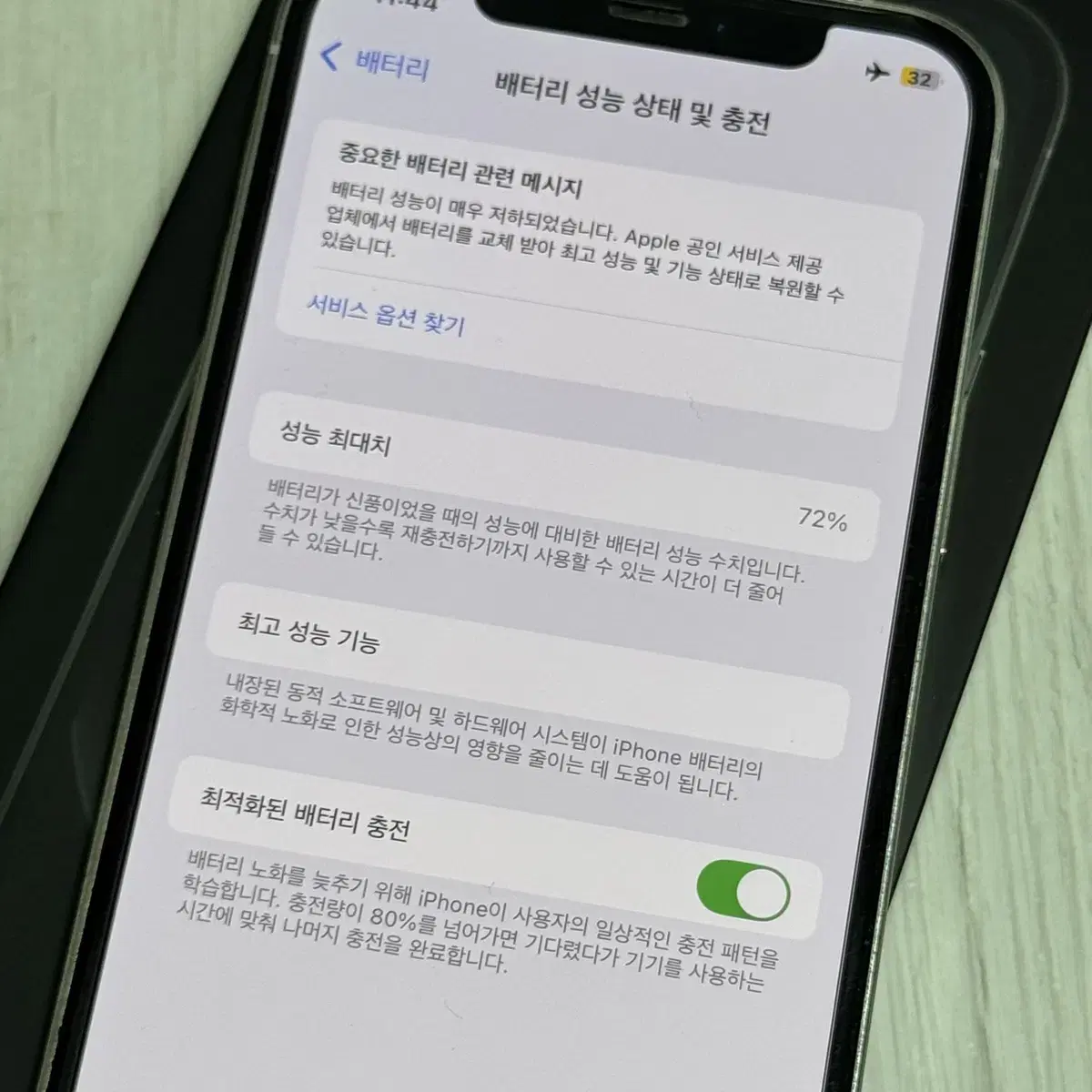 아이폰12pro 화이트 256기가 개인판매