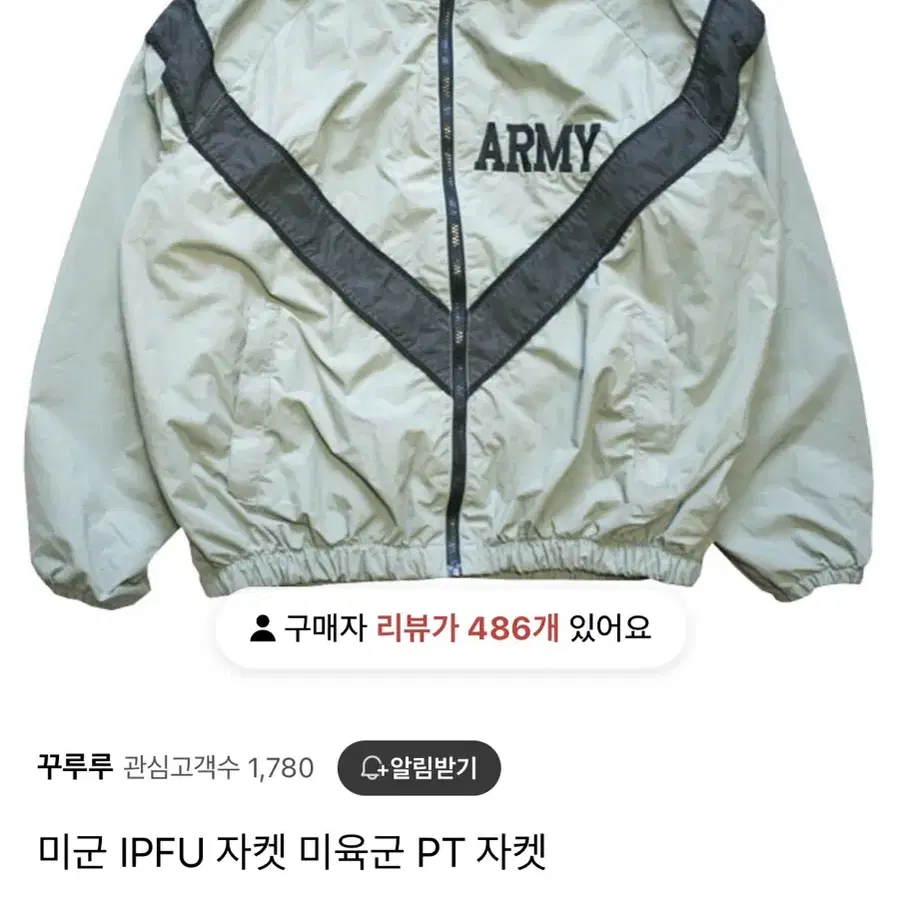 미군 IPFU 자켓 미육군 PT 자켓 LARGE(110)