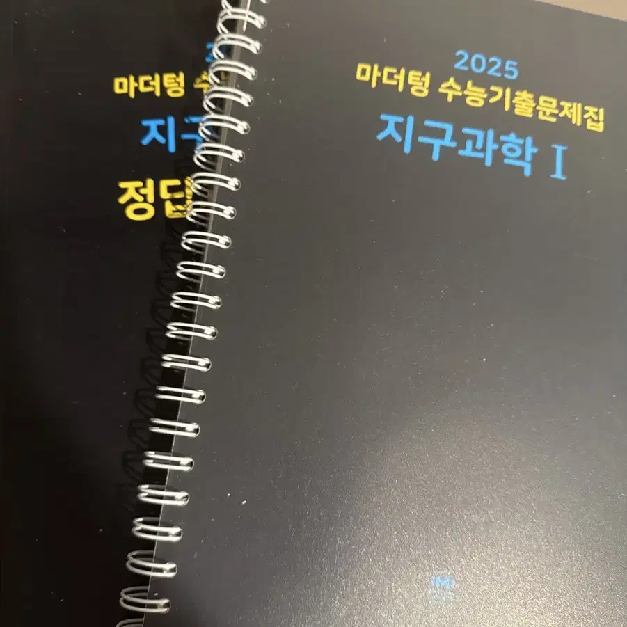 2025 마더텅 지구과학1