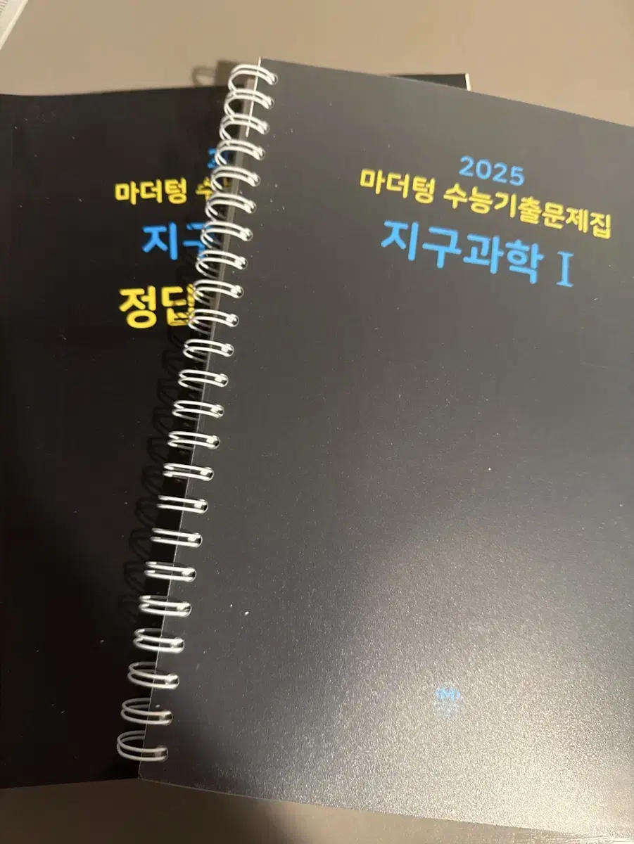 2025 마더텅 지구과학1