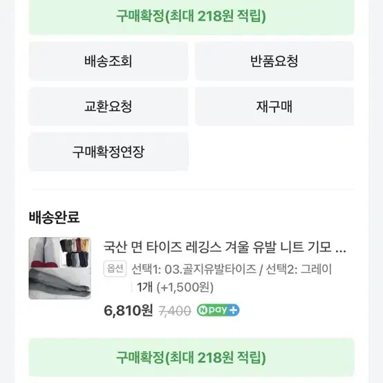 앨리스펑크 하로앤슈슈 골지유발타이즈 그레이 차콜 일괄