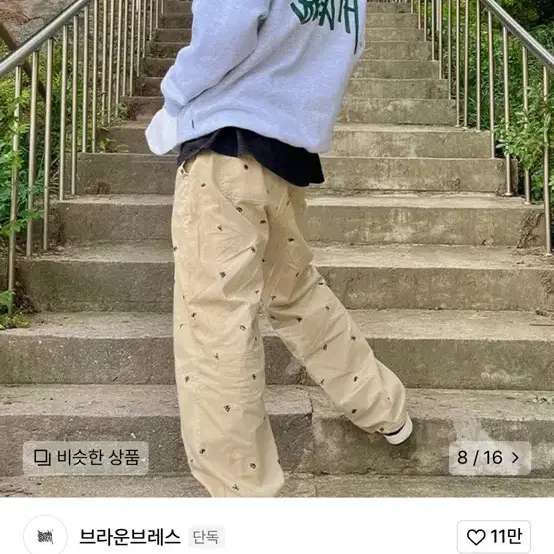 브라운브레스 후드티 현재 품절