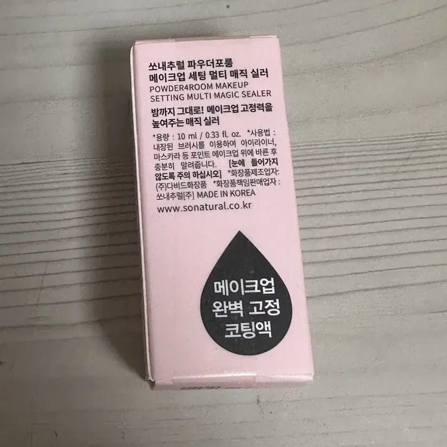 쏘네추럴 메이크업 세팅 멀티 매직 실러 픽서 10ml