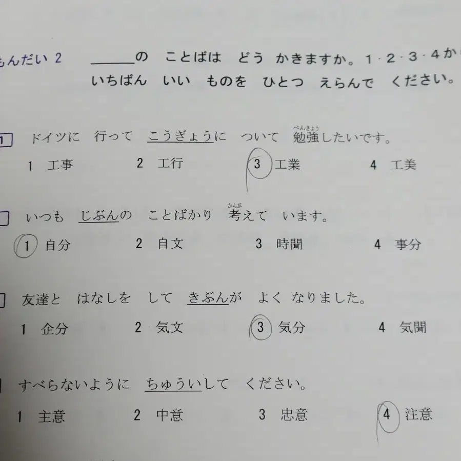 JLPT n3 n4 야금야금공부해 한번에 합격