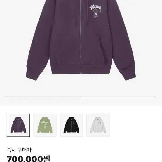 [L] Stussy 스투시 월드투어 후드집업 그레이프 차은우 착용