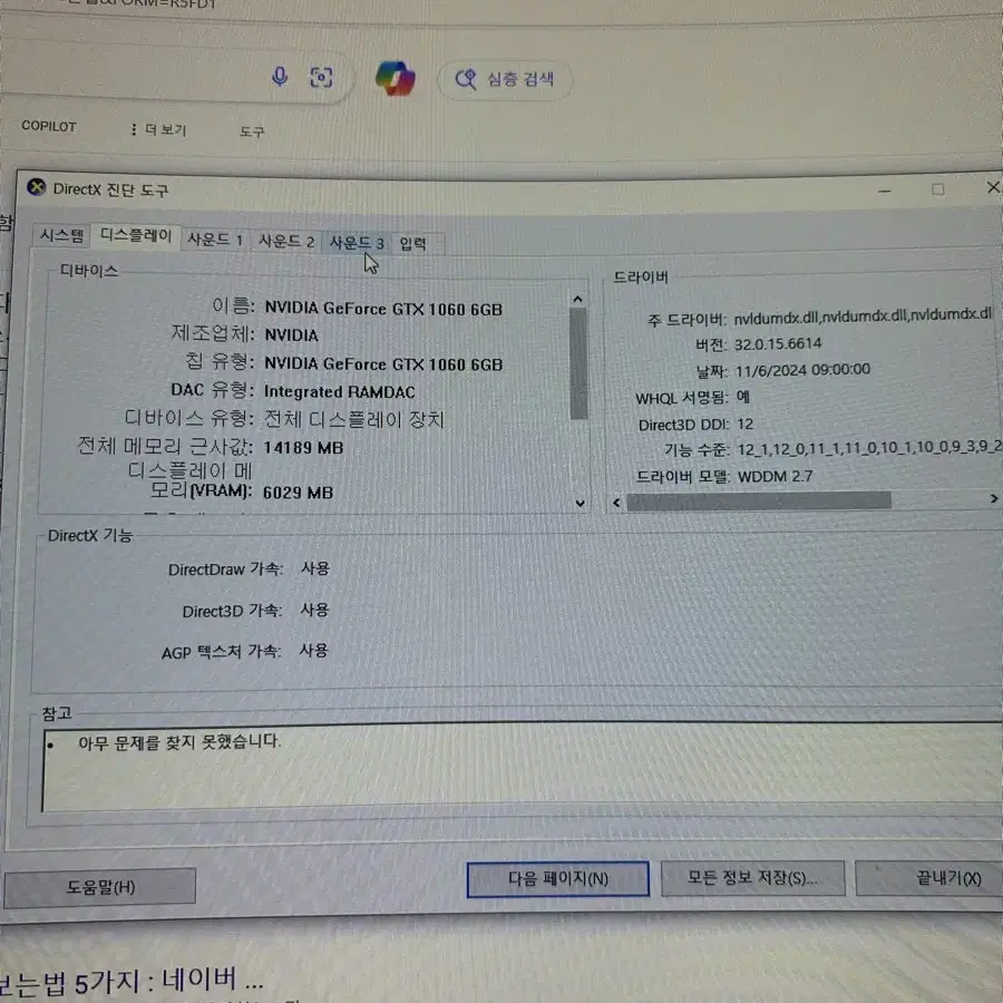 게이밍 컴퓨터 본체