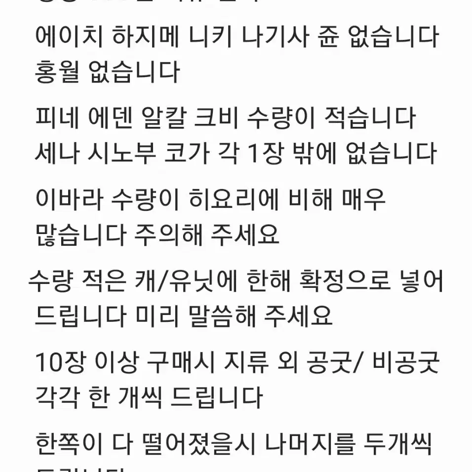 앙스타 장당 300원 파샤 지류 랜박