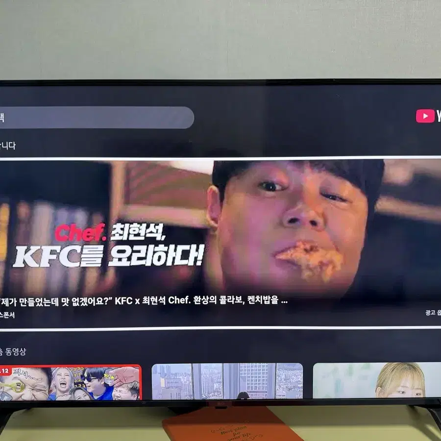 LG 50인치 티비