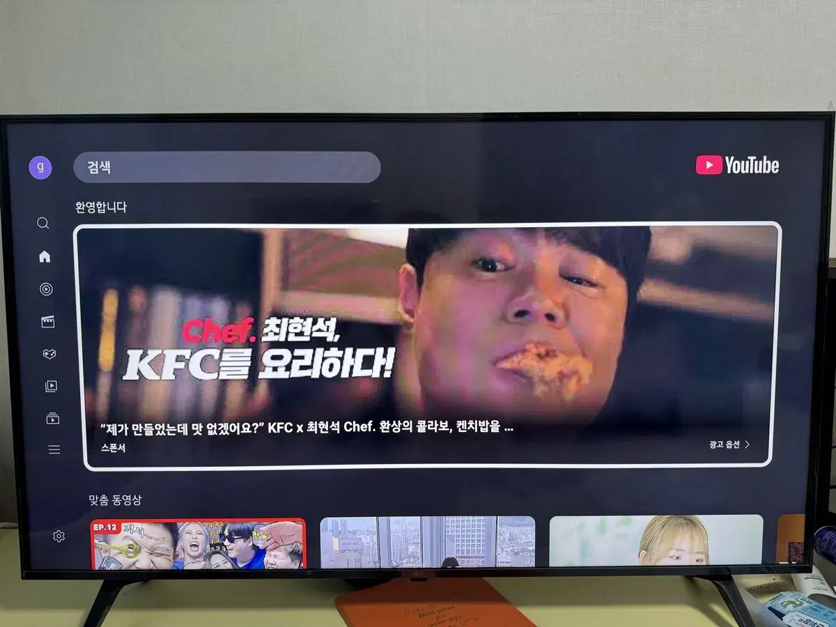 LG 50인치 티비